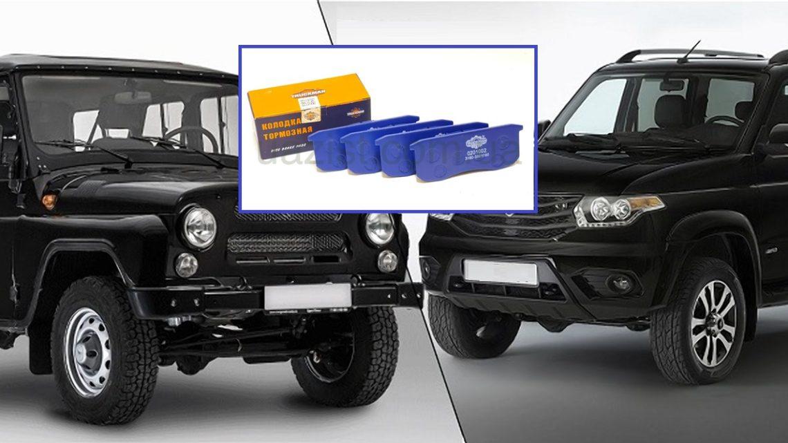 Гальмівні колодки УАЗ: Вичерпний посібник