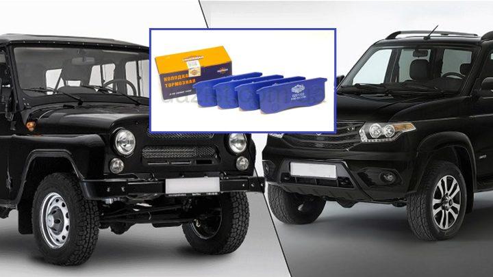 Гальмівні колодки УАЗ: Вичерпний посібник